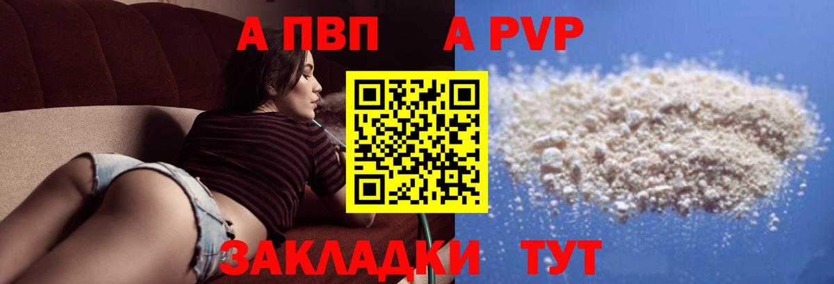 Alpha-PVP VHQ Самара