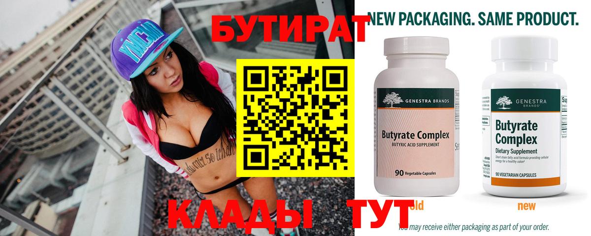 БУТИРАТ GHB Самара