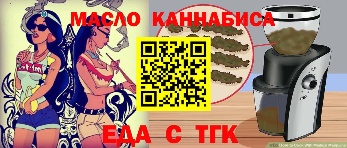 Самара  Cannafood конопля  Вход с VPN 