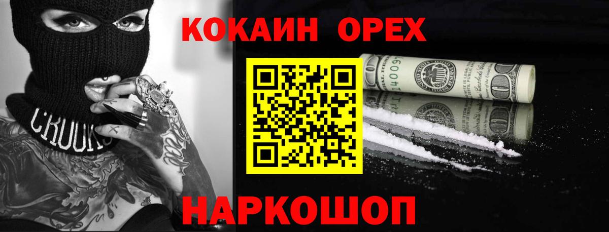 КОКАИН Columbia  КОКАИН 99%  Самара  Вход с VPN 