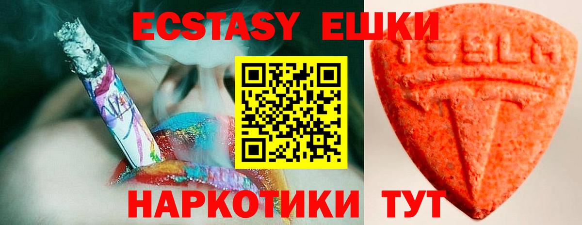 Экстази  продажа наркотиков  Самара  shop какой сайт  Вход с VPN  ЭКСТАЗИ VHQ 