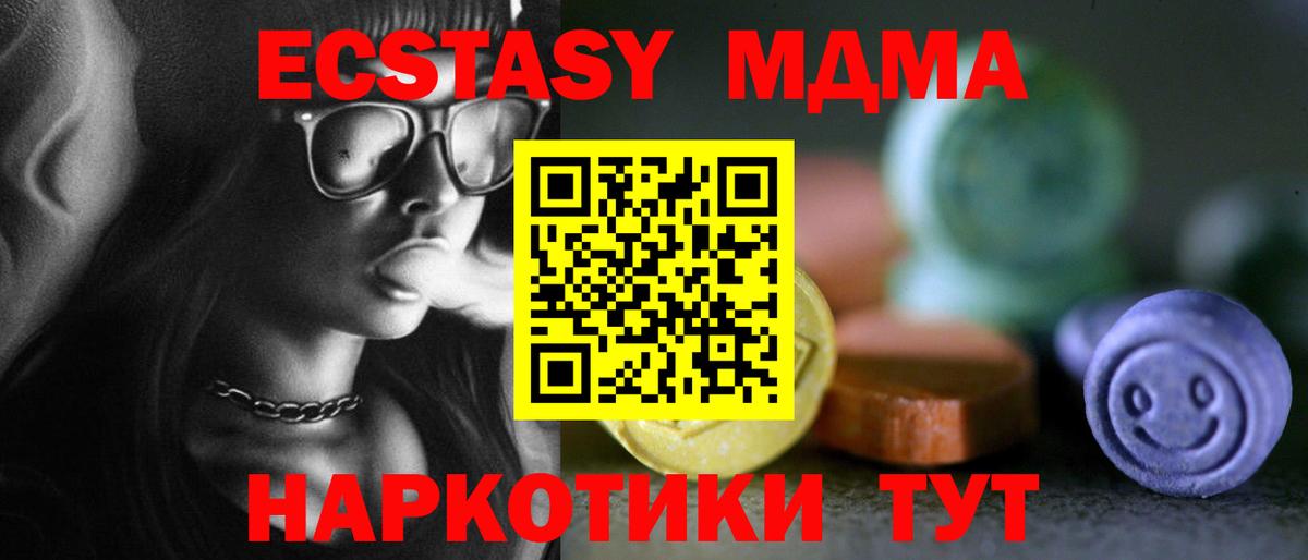 Экстази TESLA Самара