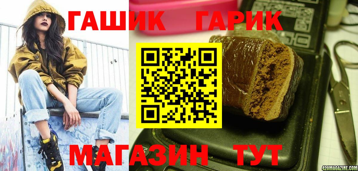Гашиш  Вход с VPN  Самара  ГАШ 40% ТГК  ГАШ Premium 
