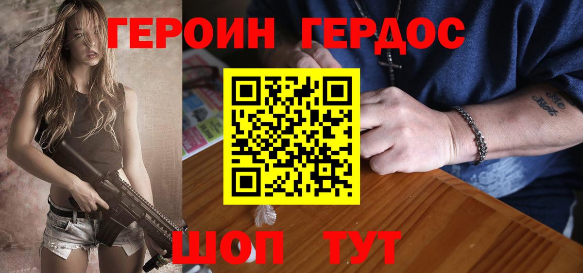 Героин белый  Вход с VPN  Самара 
