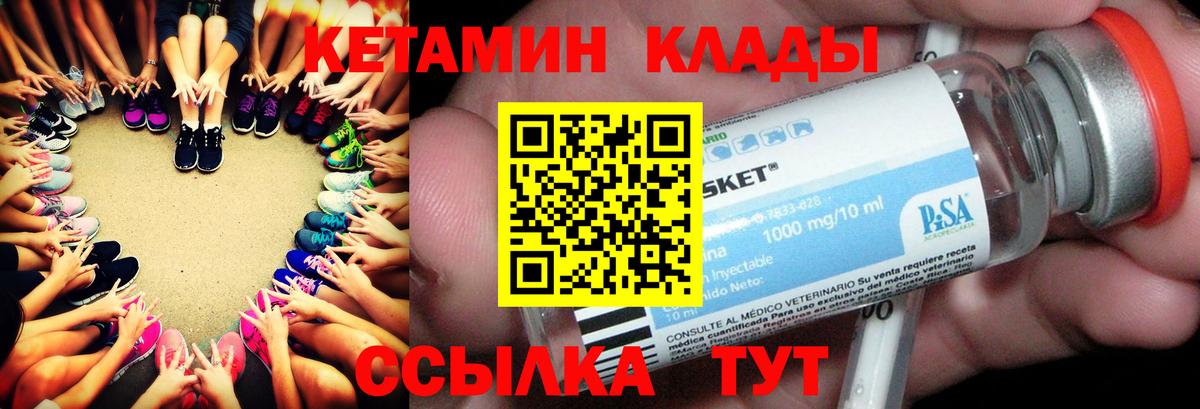 КЕТАМИН VHQ  Вход с VPN  Самара 
