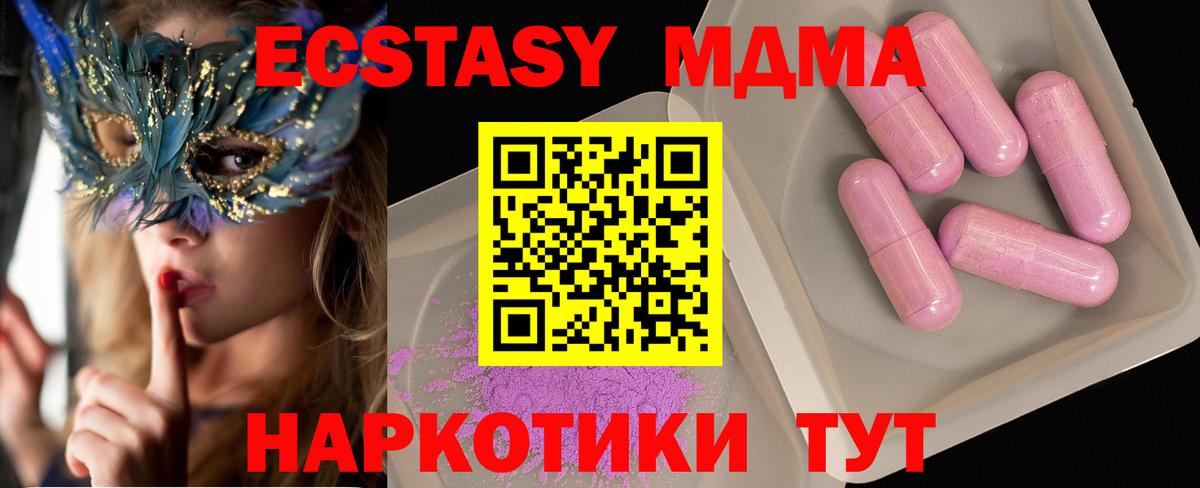 MDMA  MDMA молли  MDMA Molly  Вход с VPN  Самара 