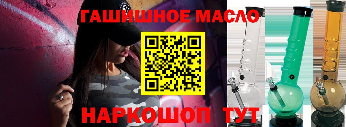 ТГК жижа  Дистиллят ТГК концентрат  купить наркоту  Вход с VPN  Самара 